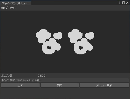 【SALE中】文字ヘアピンメーカーv2 | 好きな文字からヘアピンを簡単生成【MA対応】
