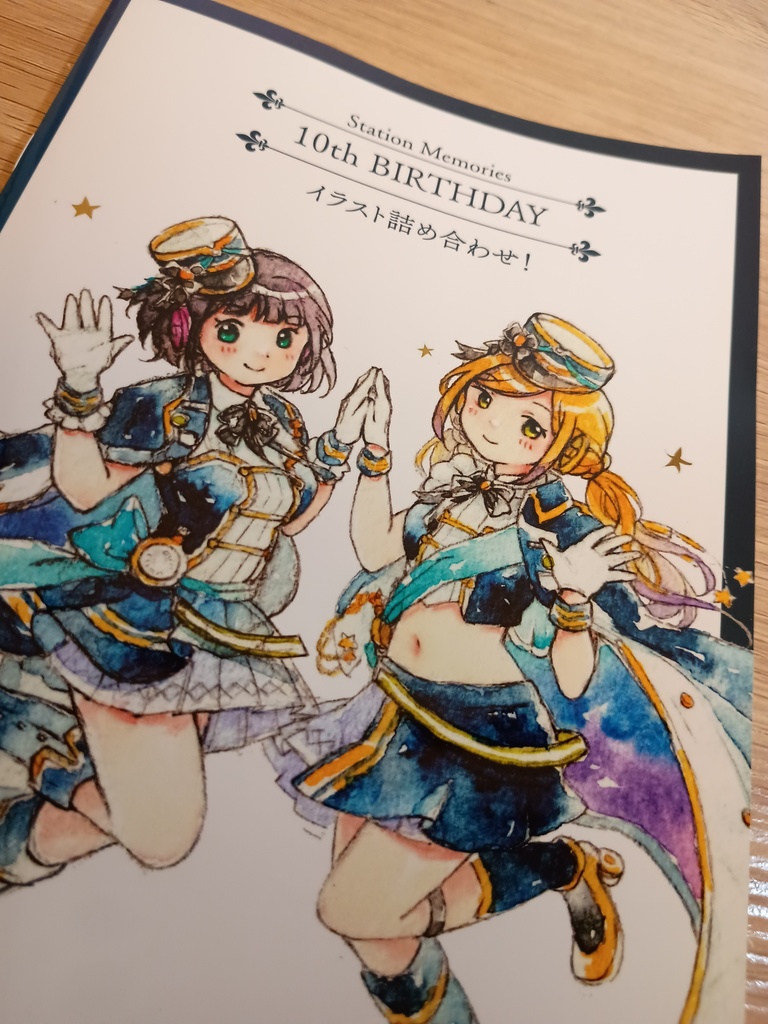 Station Memories 「10th Birthday　イラスト詰め合わせ！」