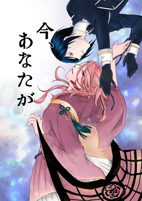 今、あなたが