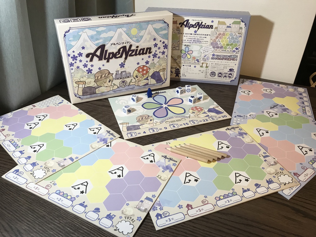 Alpenzian (アルペンツィアン)