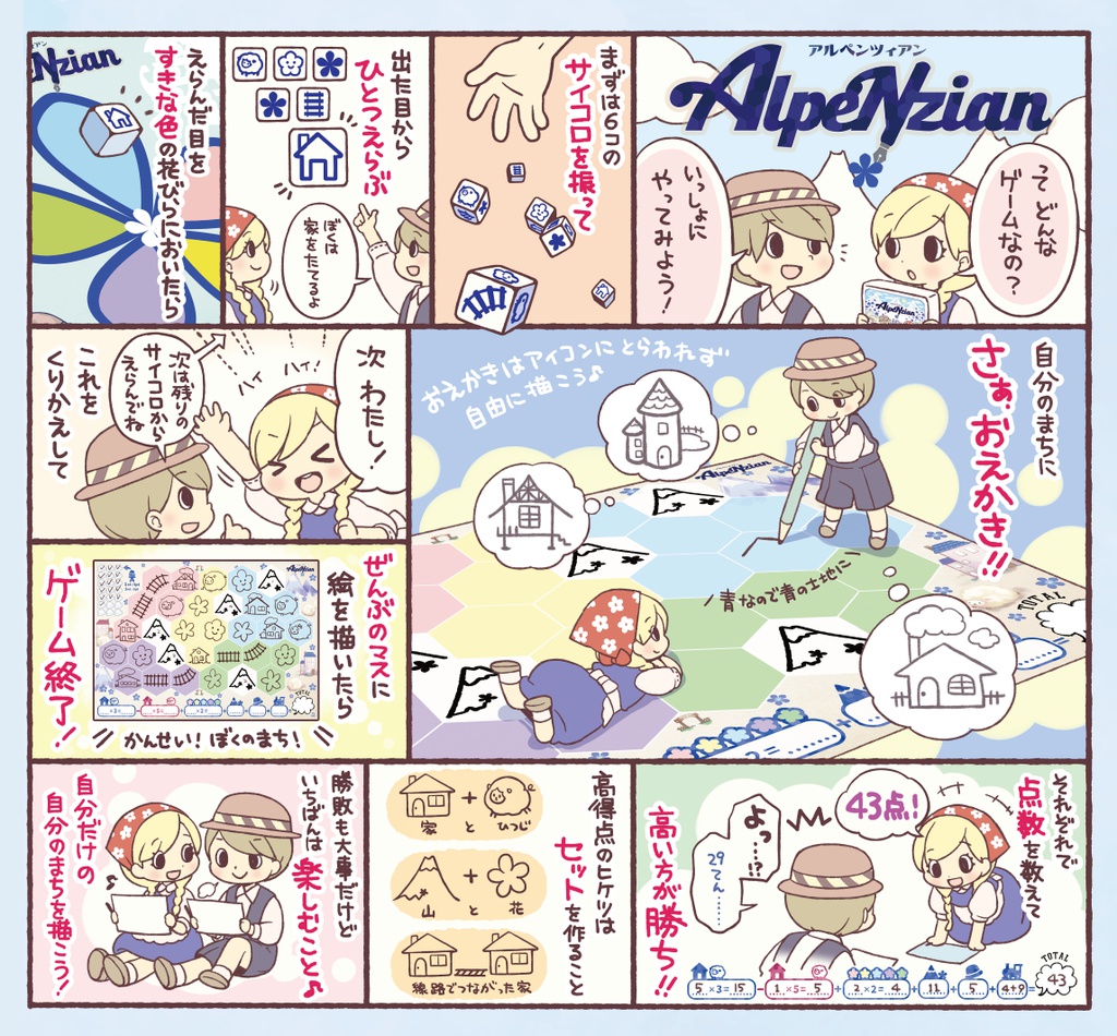 Alpenzian (アルペンツィアン)