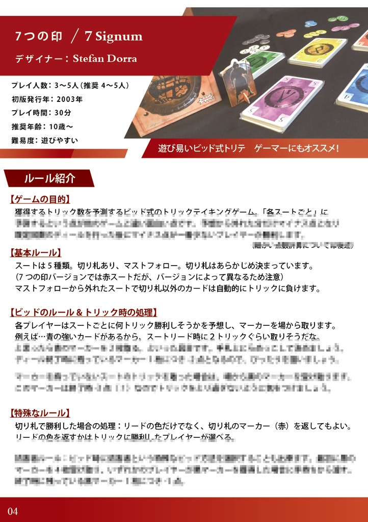 【送料込】Trick10King