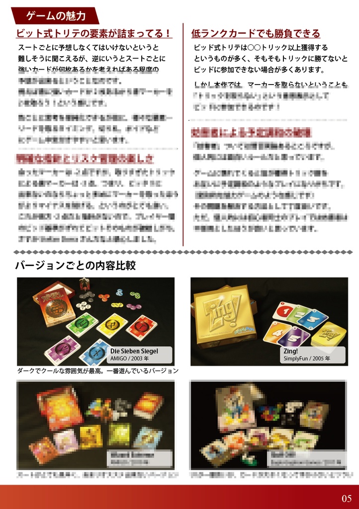 【送料込】Trick10King