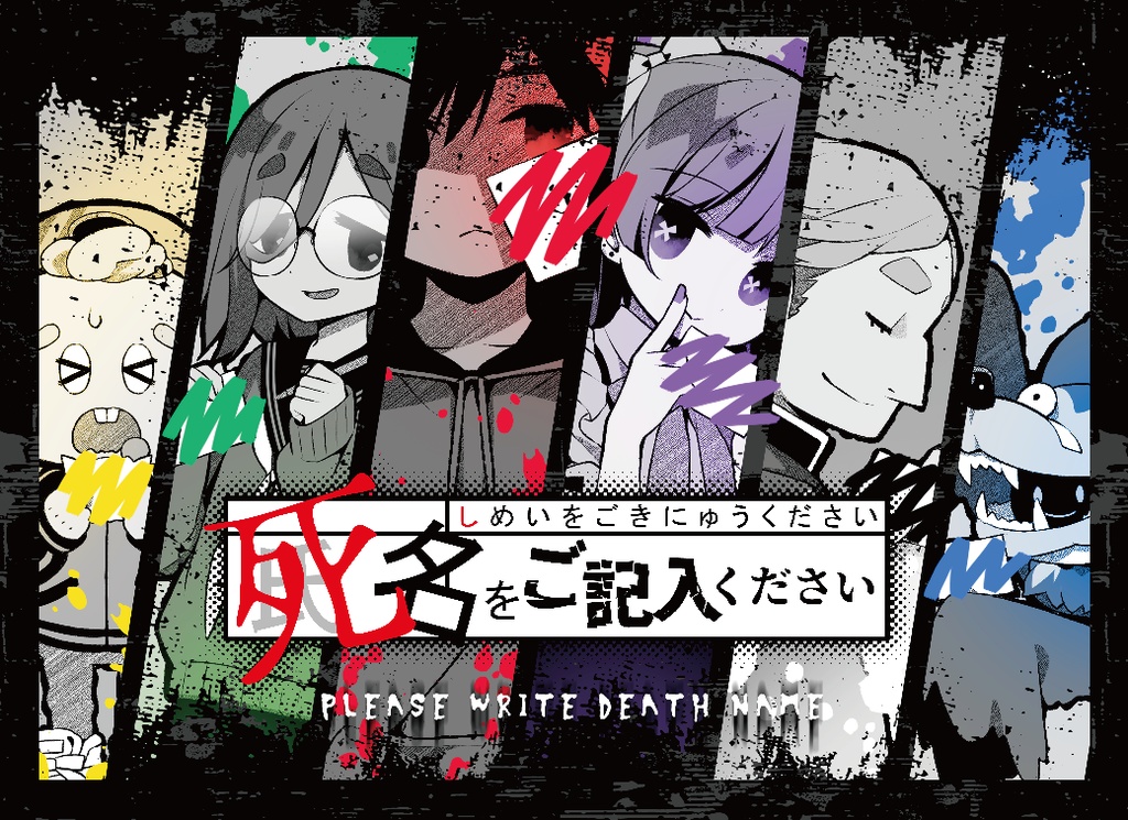 【送料込】死名をご記入ください