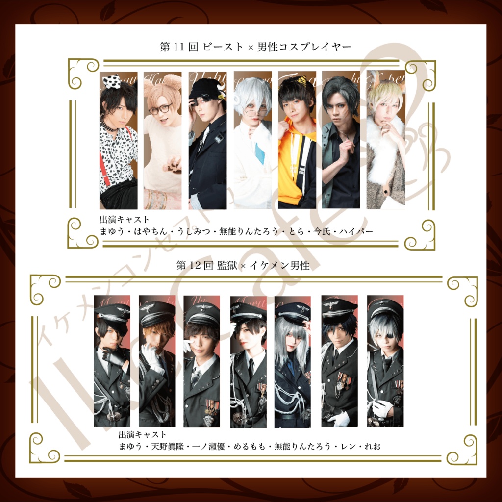 IkeCafe Goods Event アクリルキーホルダー