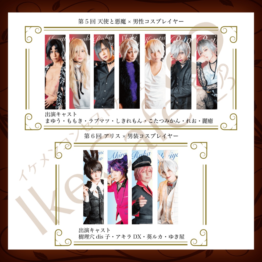 IkeCafe Goods Event アクリルキーホルダー