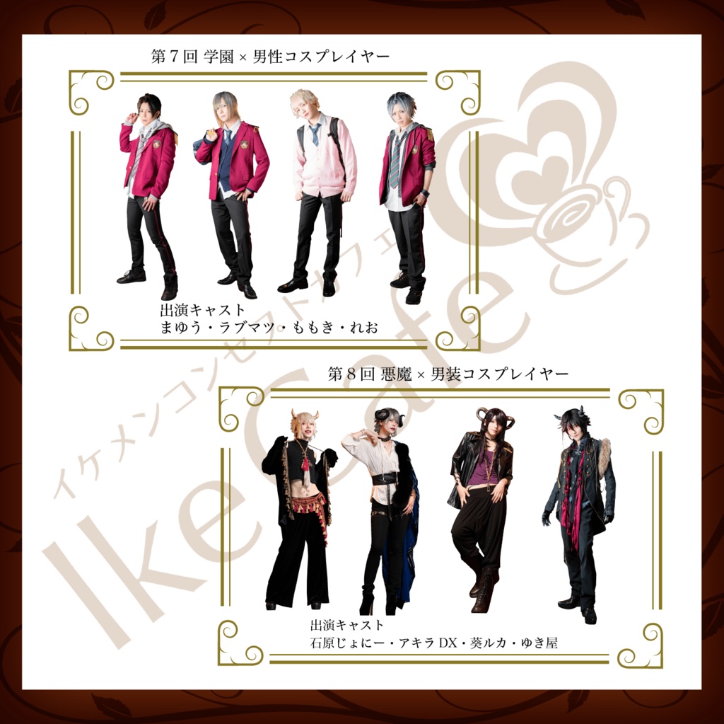 IkeCafe Goods Event アクリルスタンド