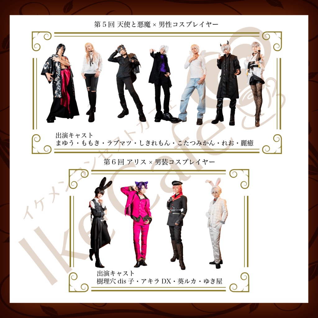 IkeCafe Goods Event アクリルスタンド