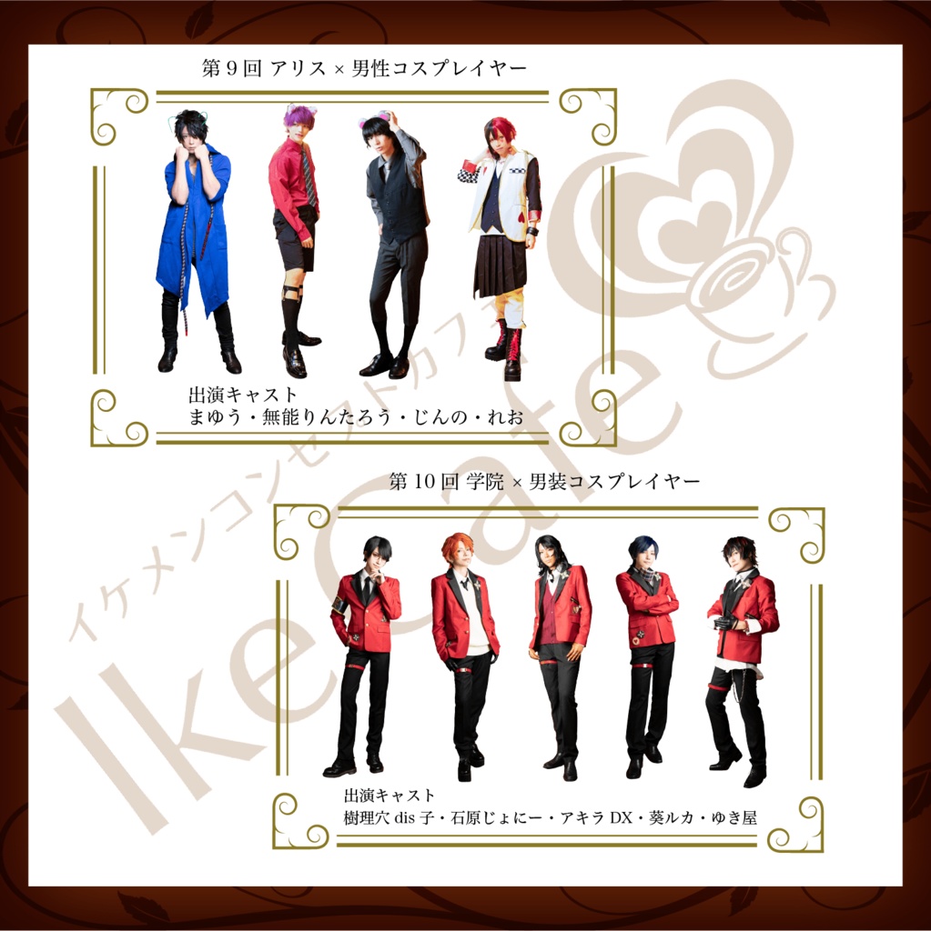 IkeCafe Goods Event アクリルスタンド