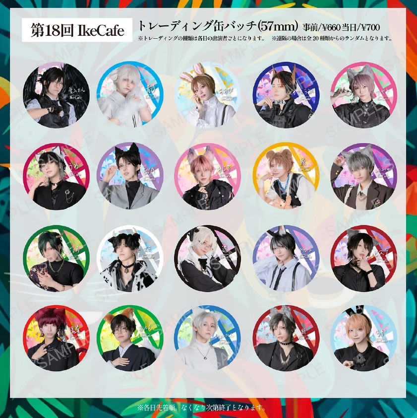 第18回 IkeCafe 「アニマル×男装コスプレイヤー」