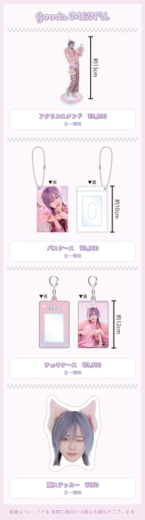 ico Birthday Event 2024