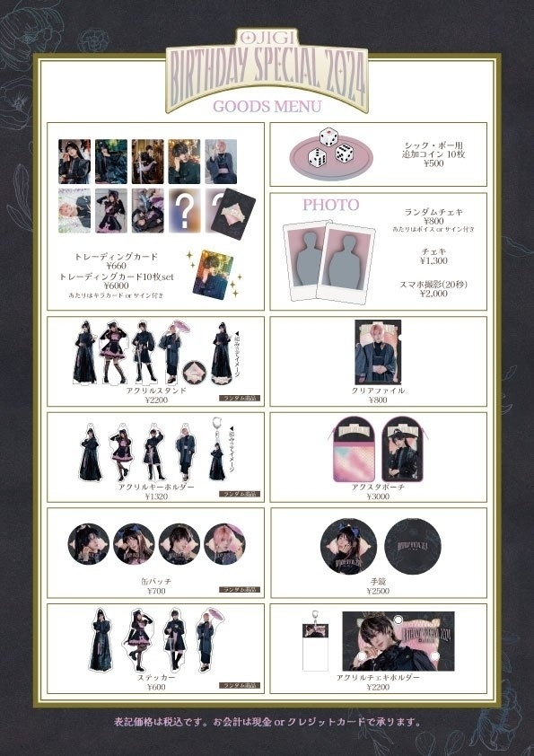 OJIGI BIRTHDAY PARTY 2024