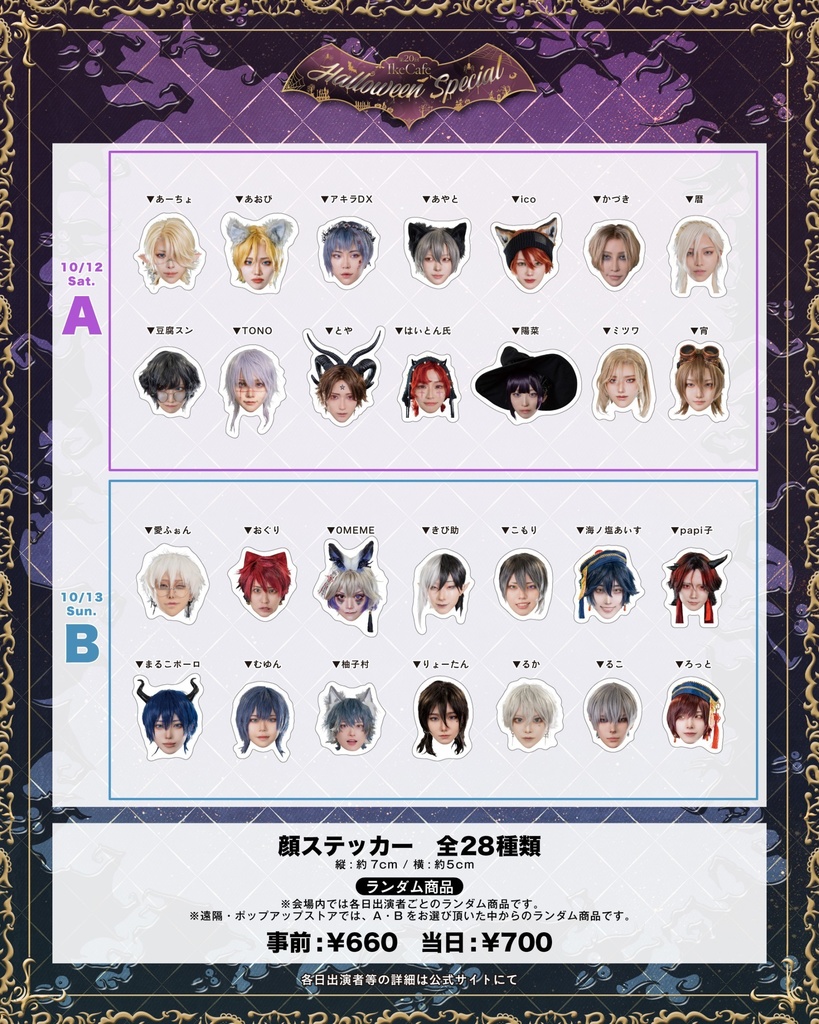 第20回IkeCafe 「Halloween Special」