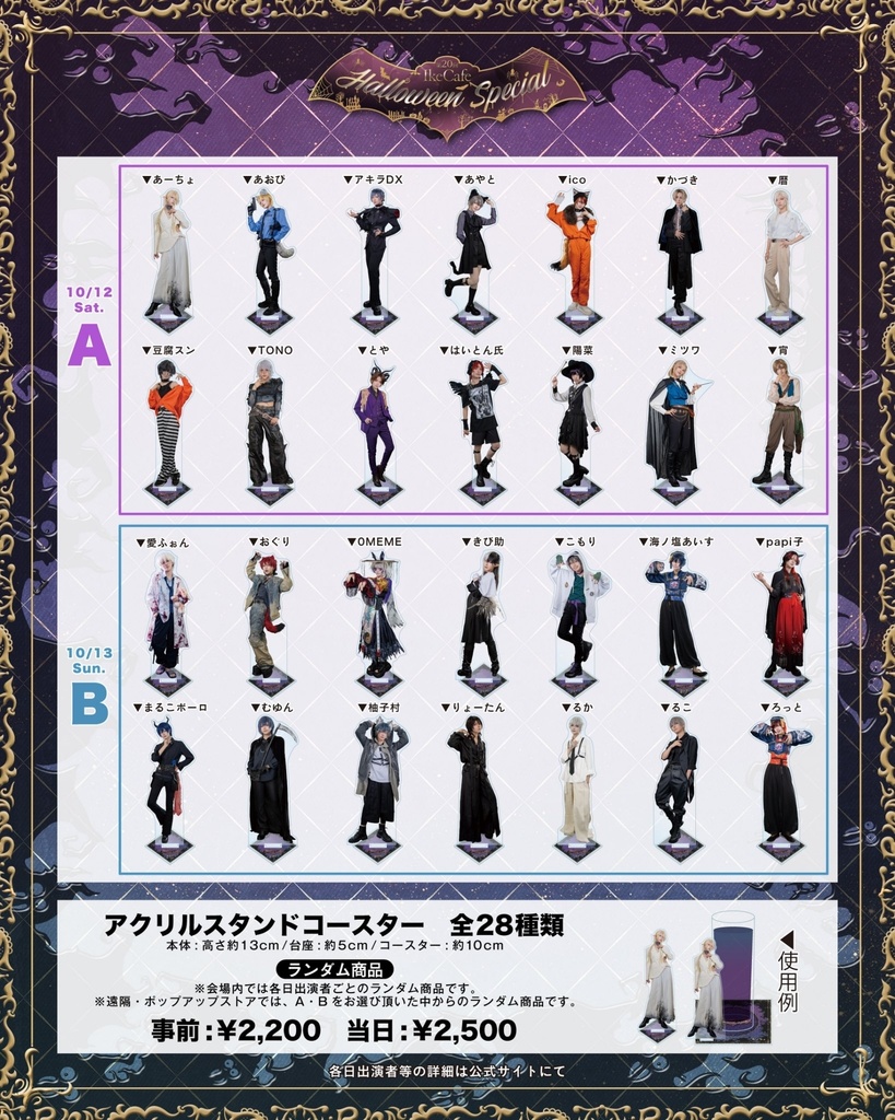 第20回IkeCafe 「Halloween Special」