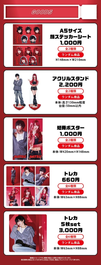 夏津 Birthday Event 2025