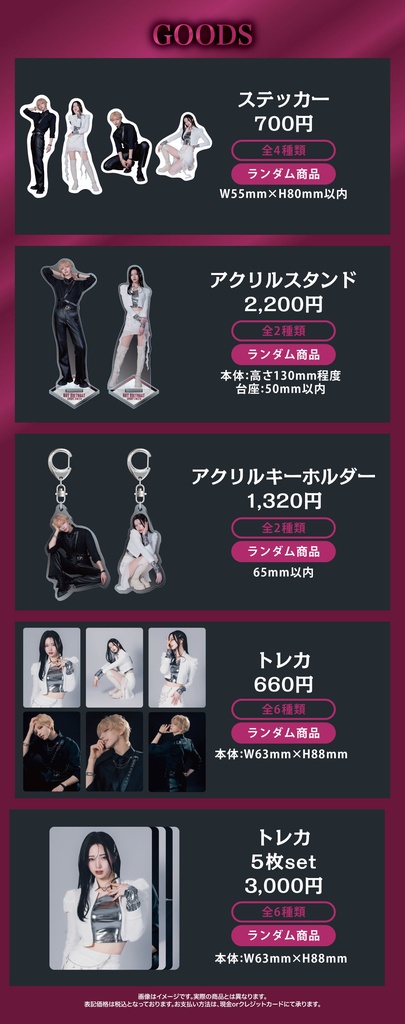 ろっと Birthday Event 2025