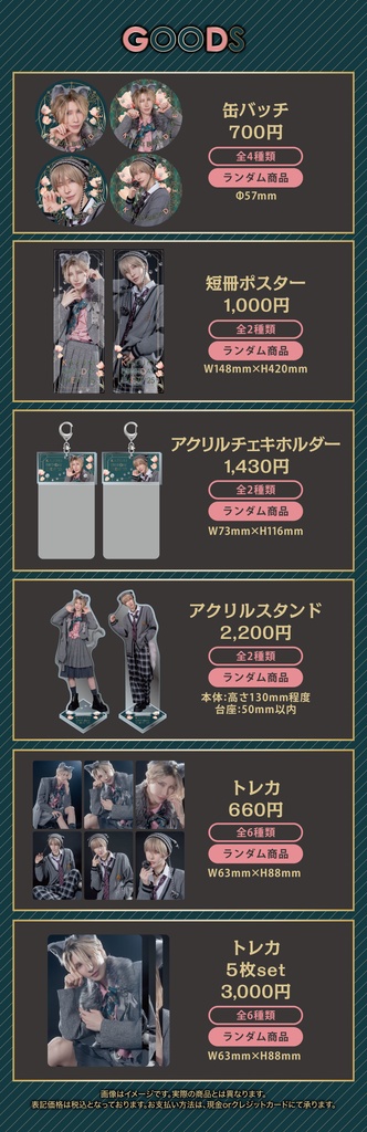 かづき Birthday Event 2025