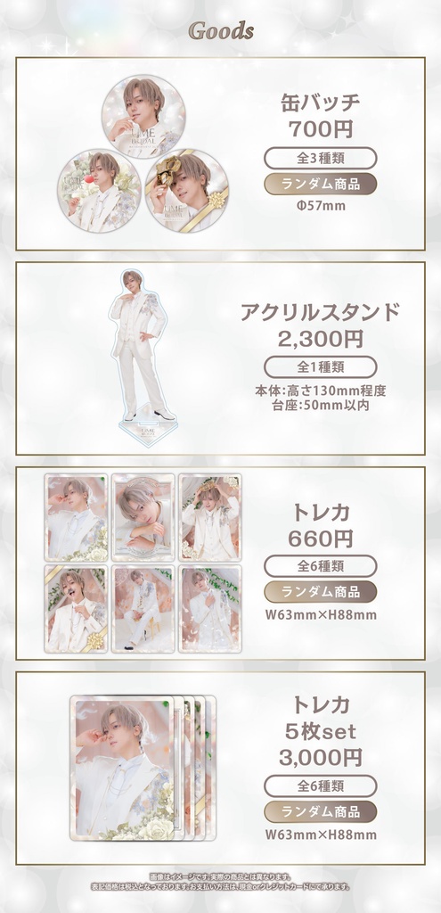 Ume Bridal Birthday Event 2025