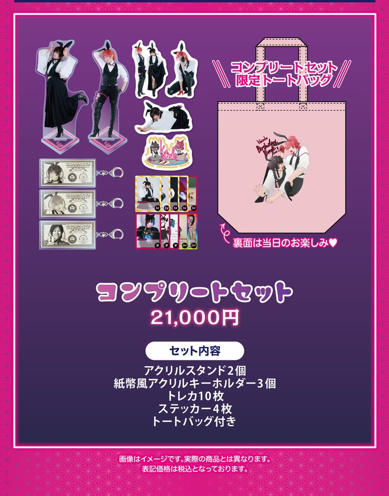 きび助 Birthday Event 2025