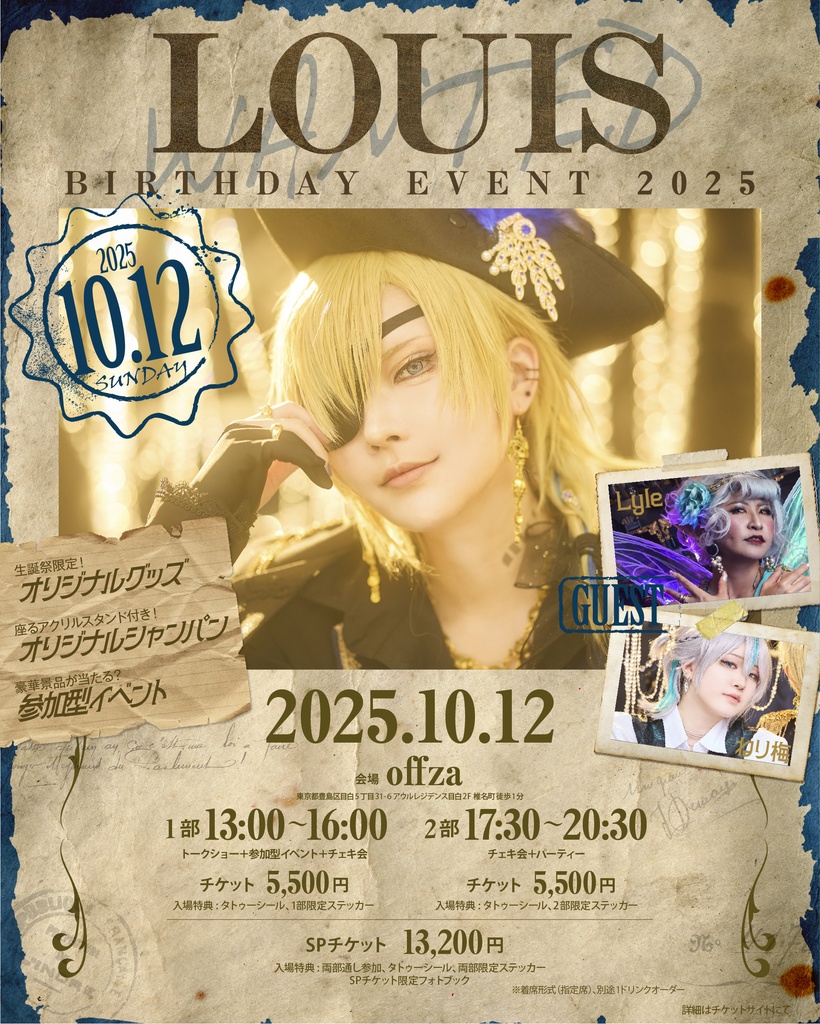 類 Birthday Event 2025