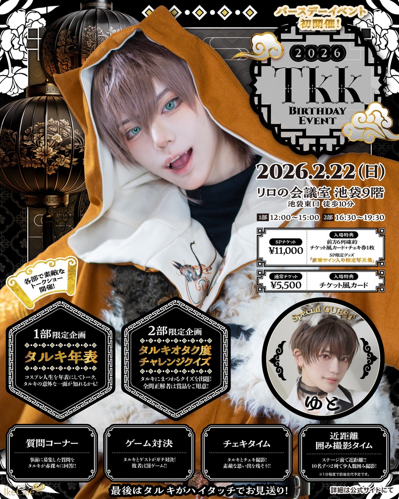 Tkk Birthday Event 2026