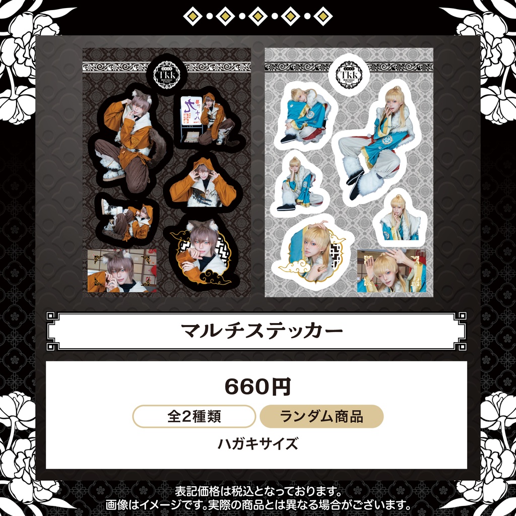 Tkk Birthday Event 2026