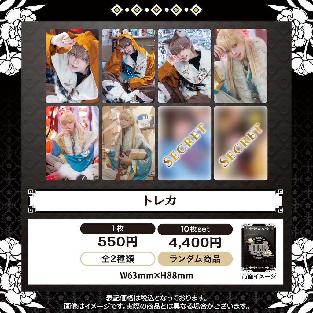 Tkk Birthday Event 2026