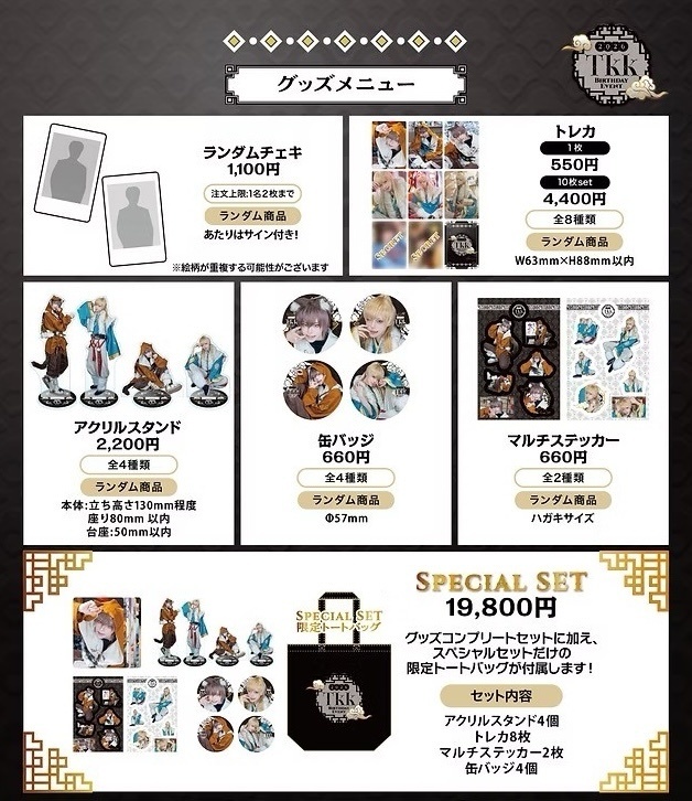 Tkk Birthday Event 2026