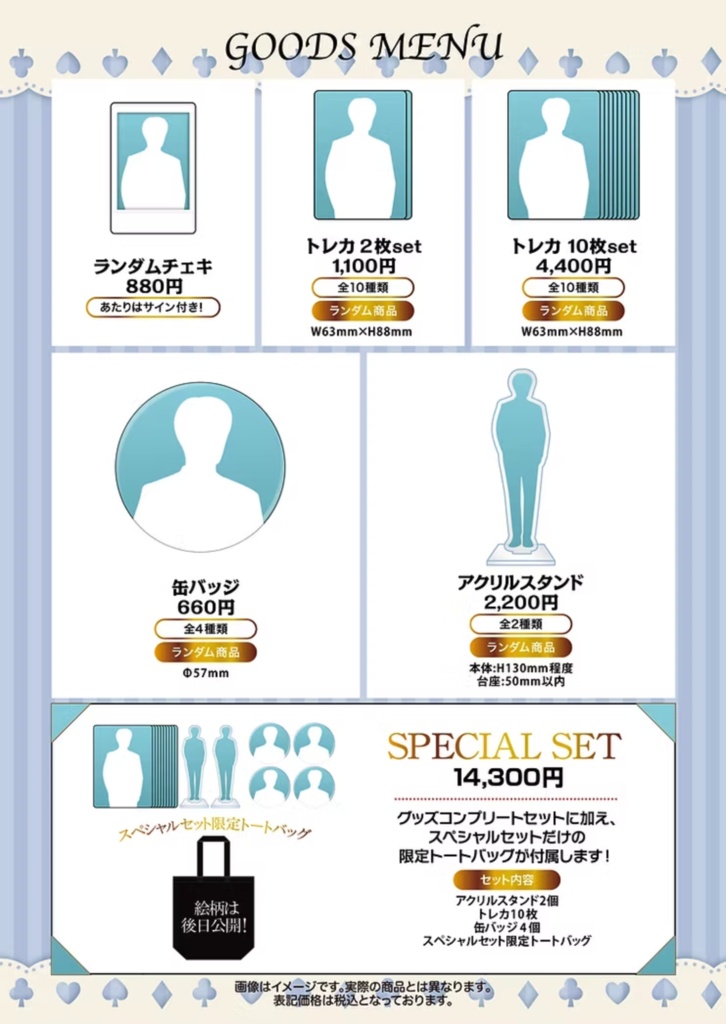 まるこボーロ Birthday Event 2026【当日予約】