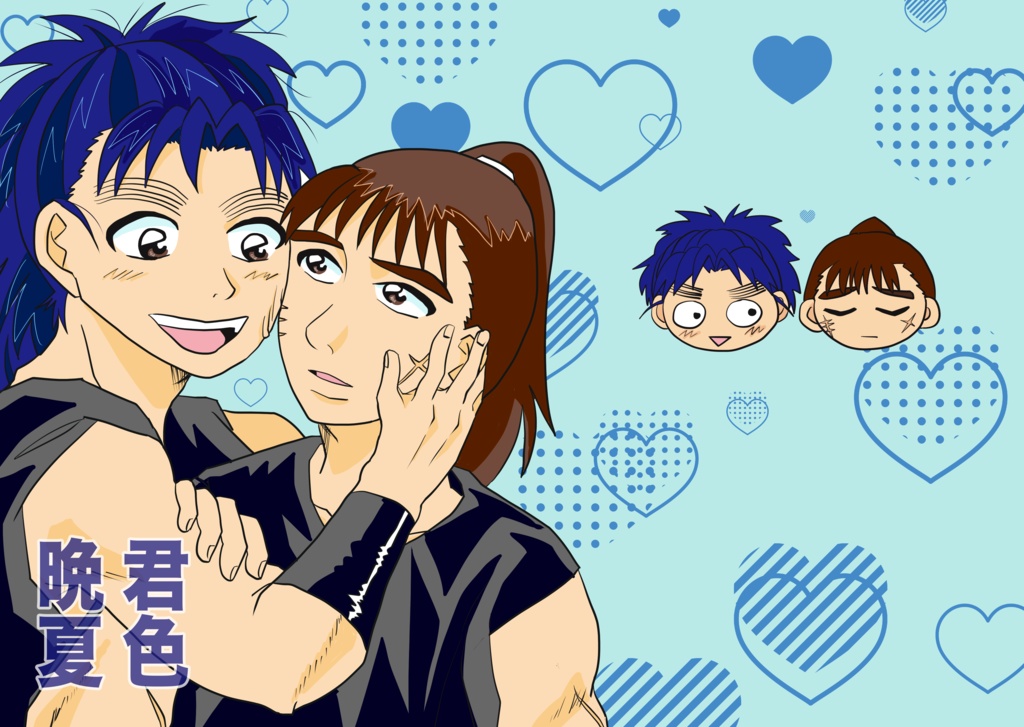 君色晩夏（忍たま）