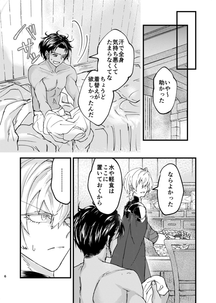 つなぐ