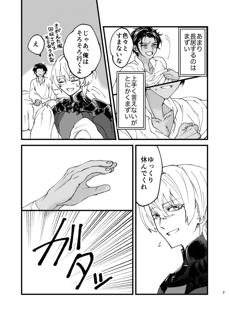つなぐ
