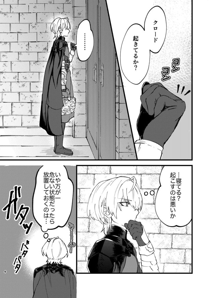 つなぐ