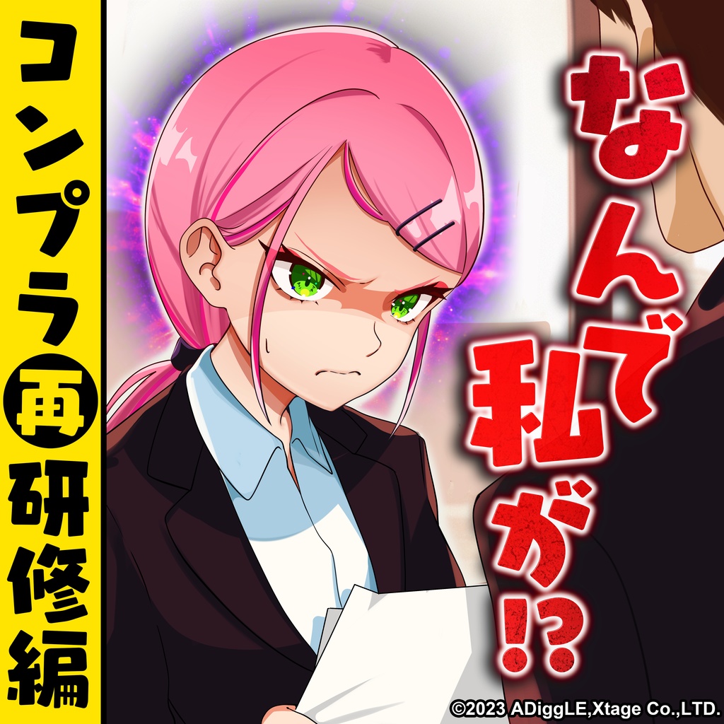 【2周年記念】★期間限定再販★浦和とと　誕生日ボイス2024