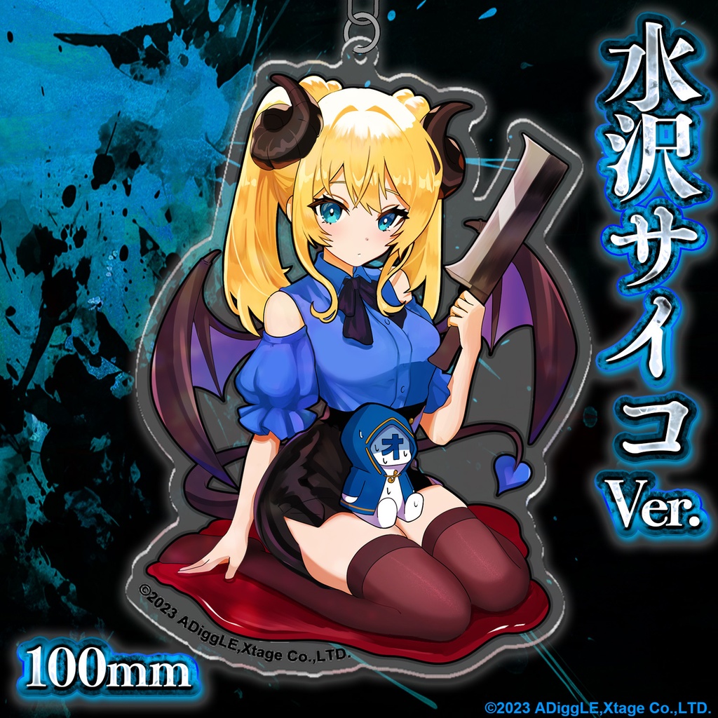 【2周年記念】★期間限定再販★ 水沢オペラ 水沢サイコ?or 水沢 清楚?アクリルキーホルダー