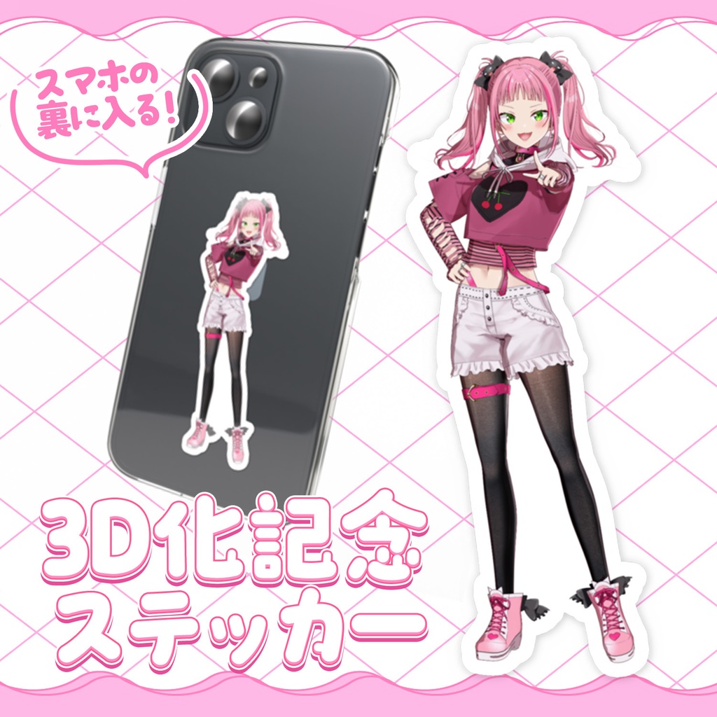 【浦和とと生誕祭2025】3D化記念ステッカー