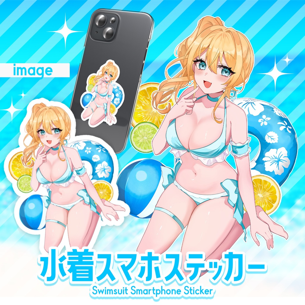 【水沢オペラ】水着スマホステッカー【2026夏限定】