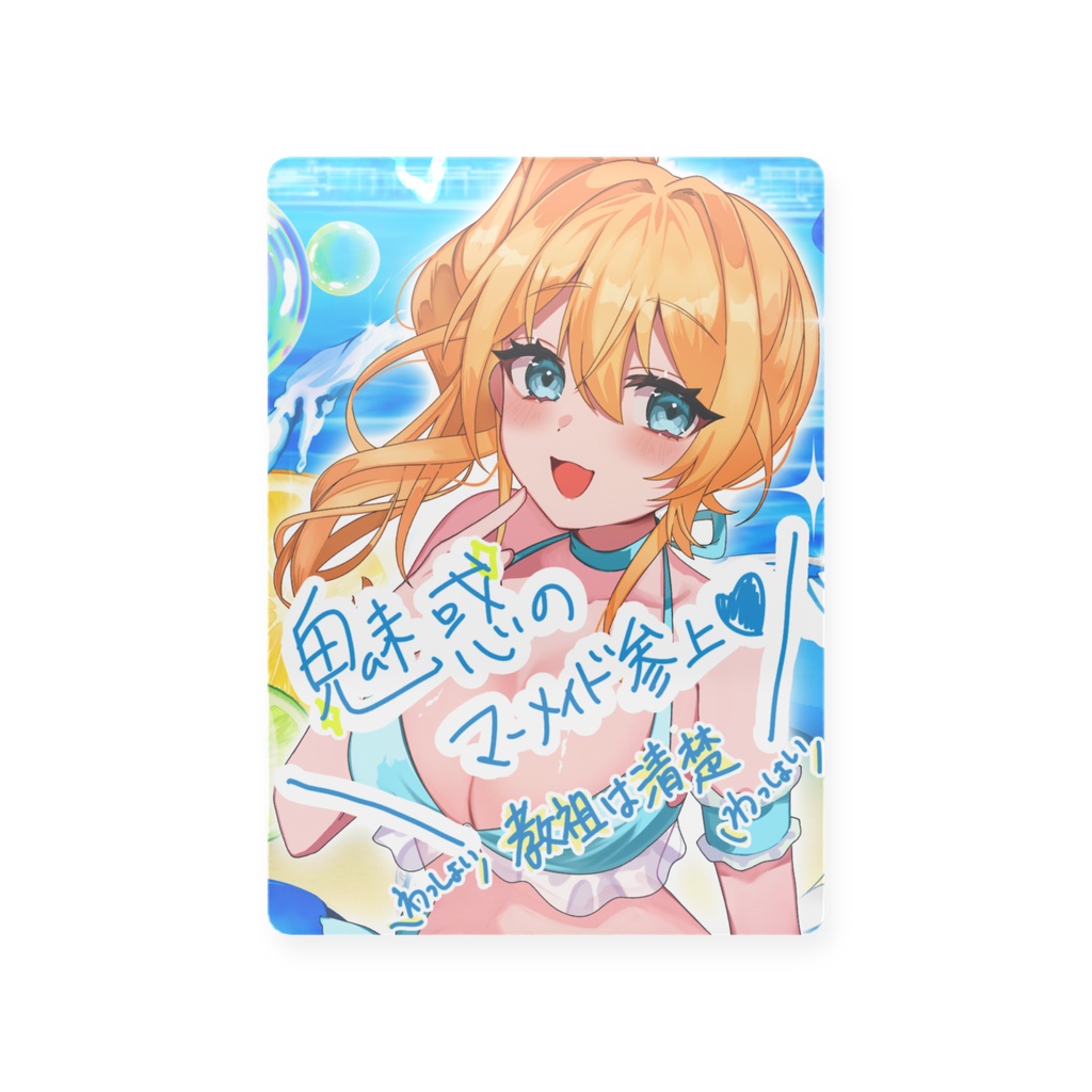 【水沢オペラ】ラクガキ付き水着トレーディングカード【2026夏限定】