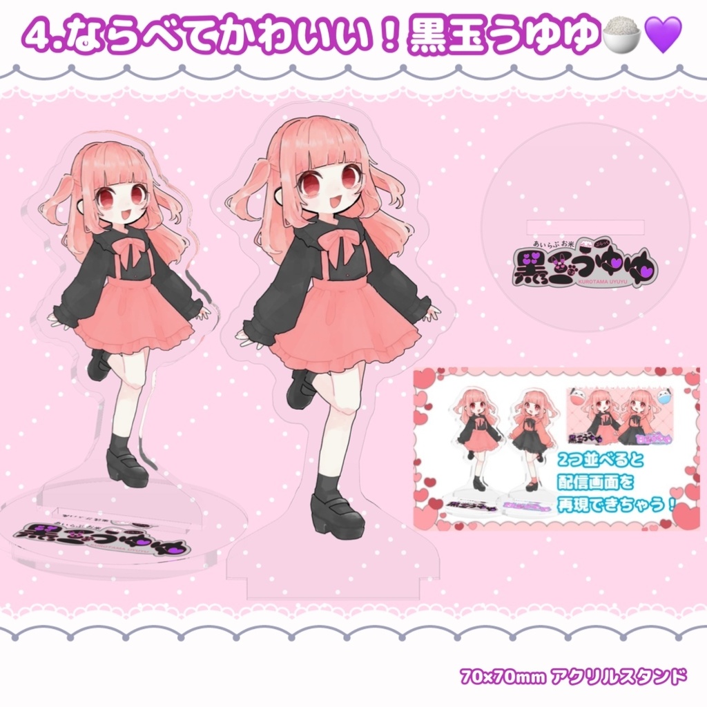 うゆゆんアクスタ