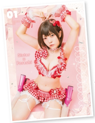 【C105】SISUCOMI　Sister×Poreshi