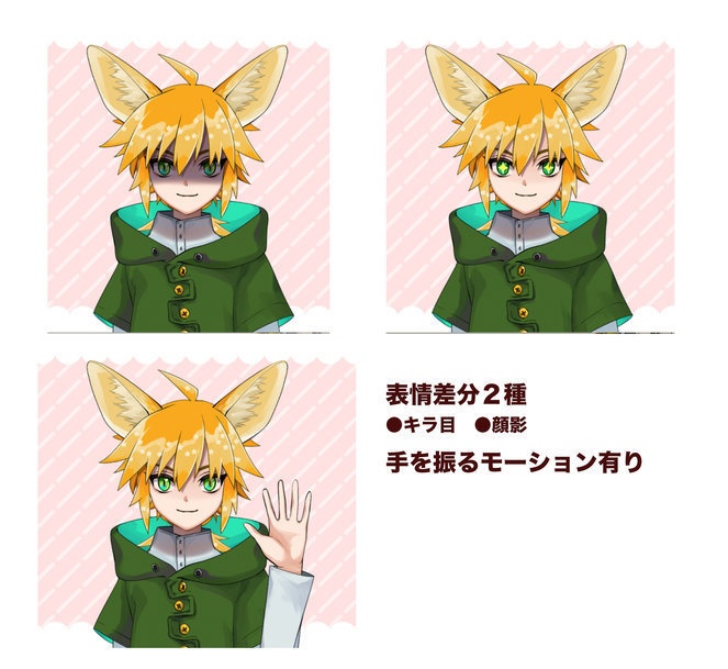 ケモミミ●獣人の男の子●フェネックイメージ