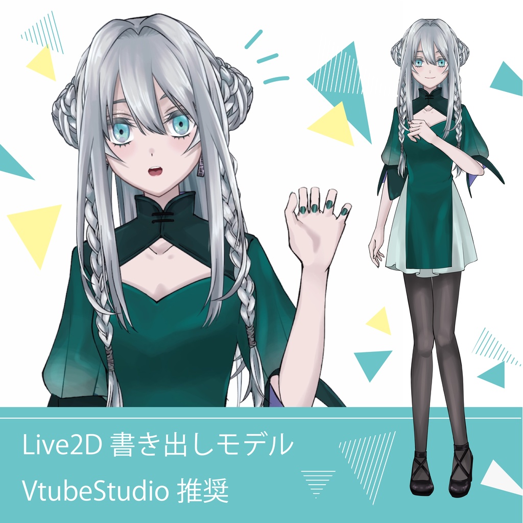 銀髪の女の子 Live2D 書き出しモデル