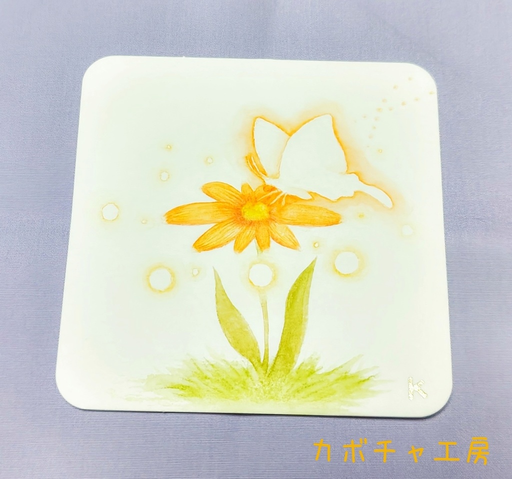 原画・彩蝶