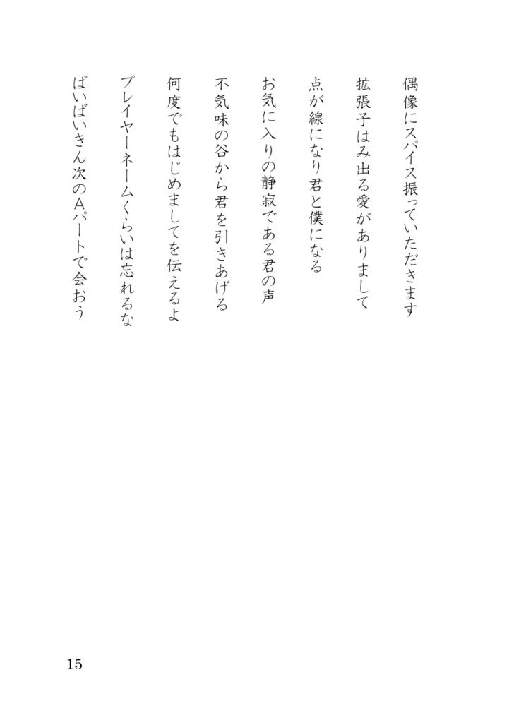 歌集「ぜんぶだれかの影だったんだ」