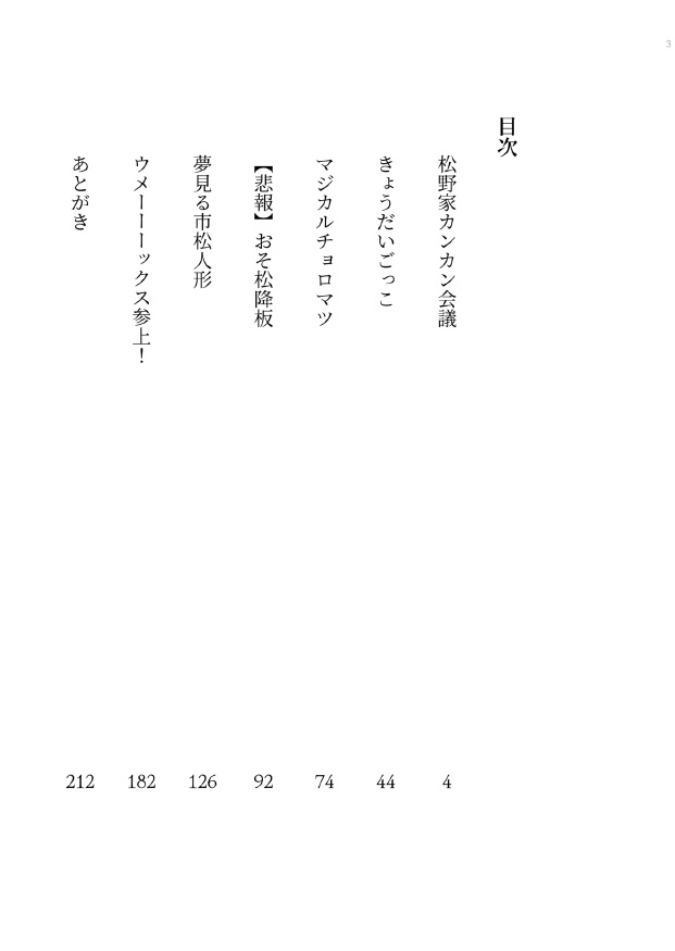 こんな4期はありません!