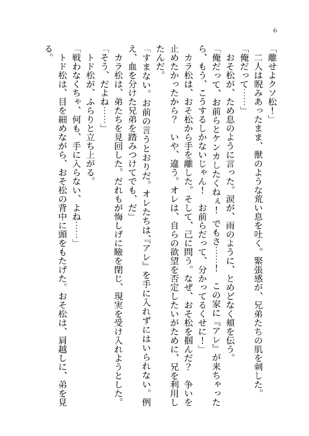 こんな4期はありません!