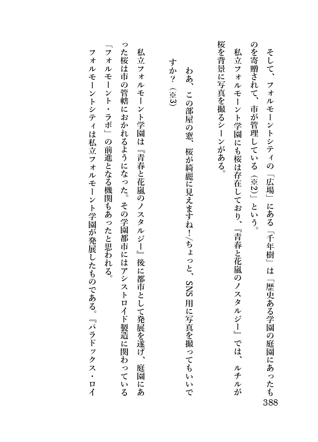 魔法使いとアシストロイドのロンディーノ