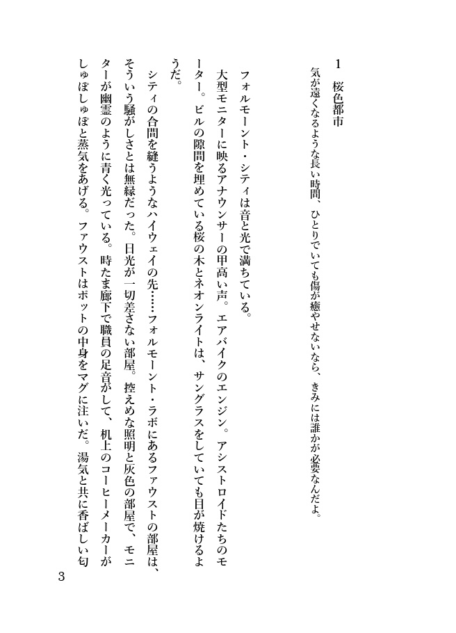 魔法使いとアシストロイドのロンディーノ