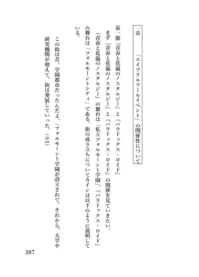 魔法使いとアシストロイドのロンディーノ