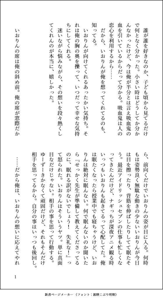 甘く香る君の全てを